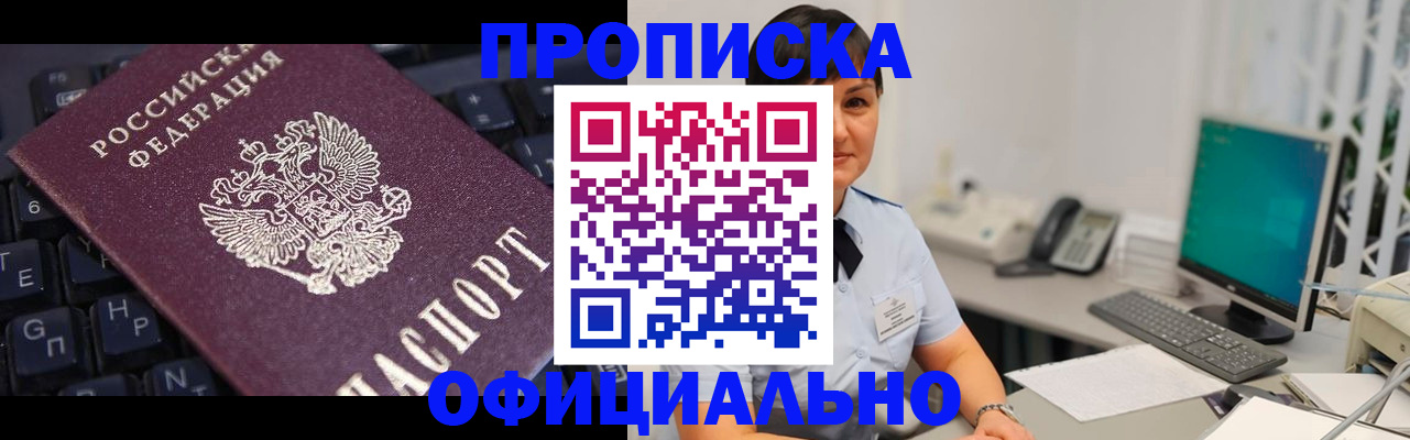 временная регистрация собственник в Сердобске