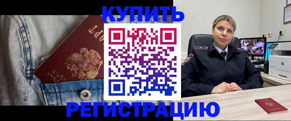 временная регистрация гарантия в Сердобске