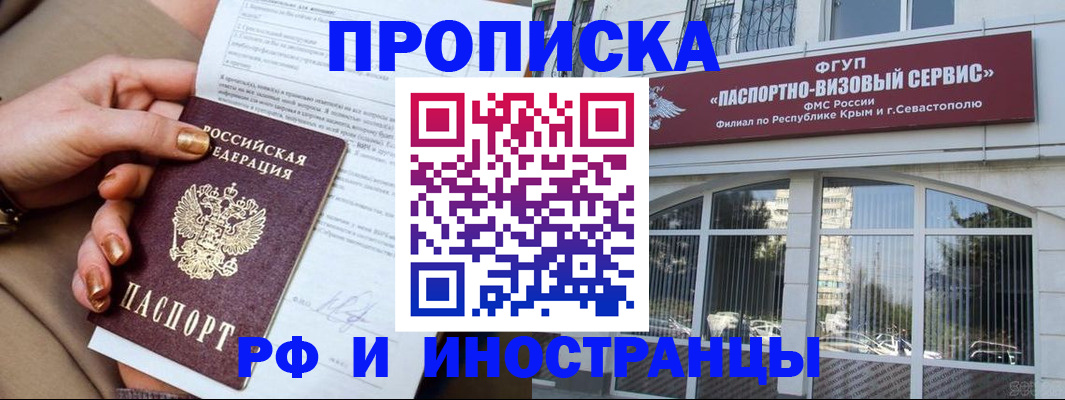 временная регистрация адрес в Сердобске